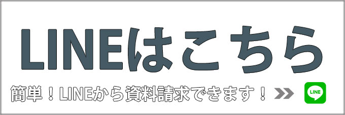 近畿壁材のLINE@