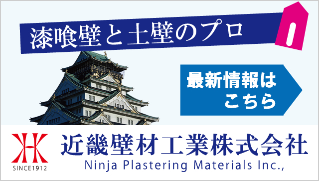 ラッピング不可】 日曜左官エムケー工芸たたき用淡路真砂土 運賃別途 1t 袋 近畿壁材工業