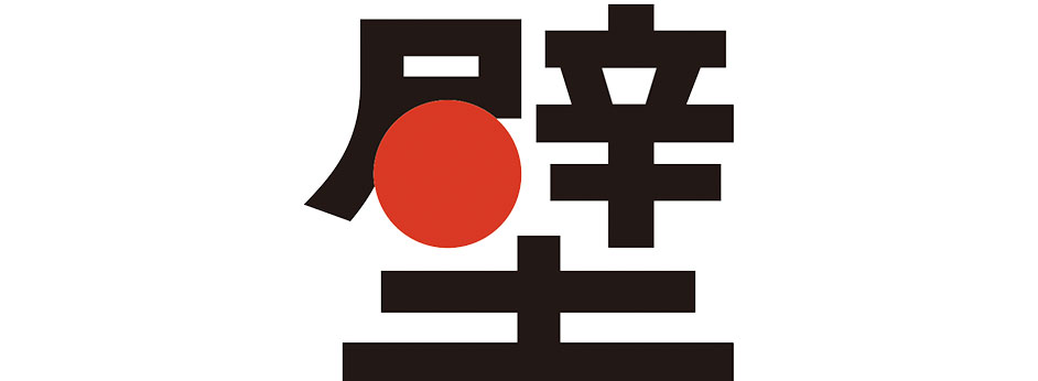 壁（PEKI）