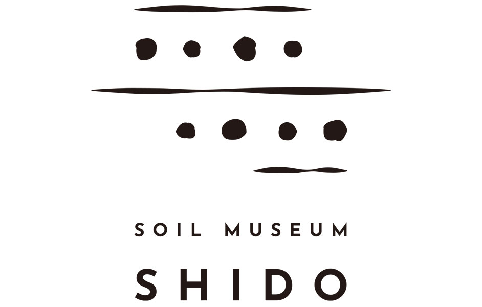 土のミュージアム　SHIDO