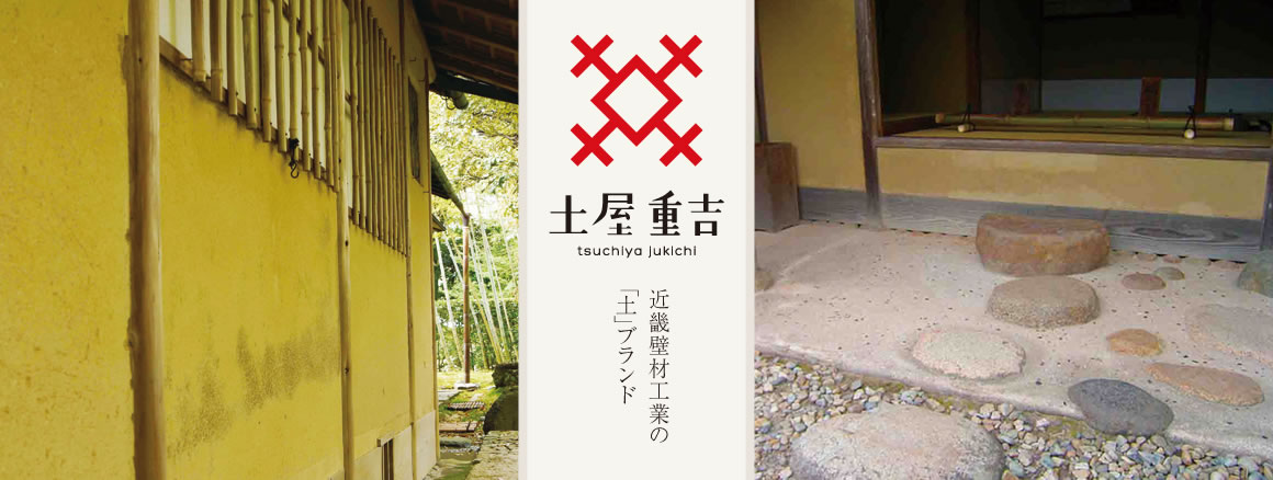 「土屋重吉」について