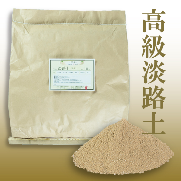 高級淡路