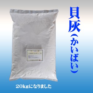 重吉では石灰より人気かも 貝灰は塗り壁以外でも使うんですね プロ用の土壁 漆喰壁で本格的な塗り壁を楽しむブログ 重吉では石灰より人気かも 貝灰は塗り壁以外でも使うんですね プロ用の土壁 漆喰壁で本格的な塗り壁を楽しむブログ