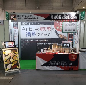 ものづくり展示会①