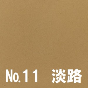 NO.11.淡路文字入jpg