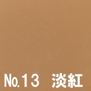 NO.13淡紅文字入