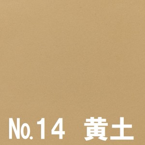 NO.14黄土文字入