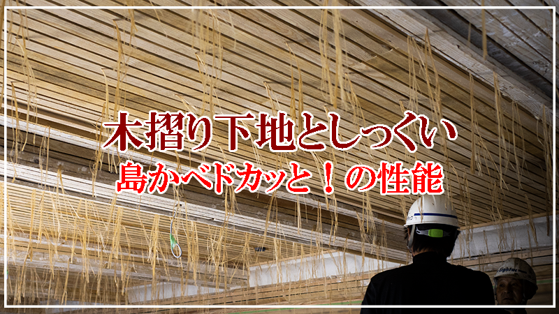 近畿壁材 厚塗り漆喰で 木摺り漆喰の施工を解決 厚塗り軽量の漆喰をお探しですか 近畿壁材 厚塗り漆喰で 木摺り漆喰の施工を解決 厚塗り軽量の漆喰をお探しですか