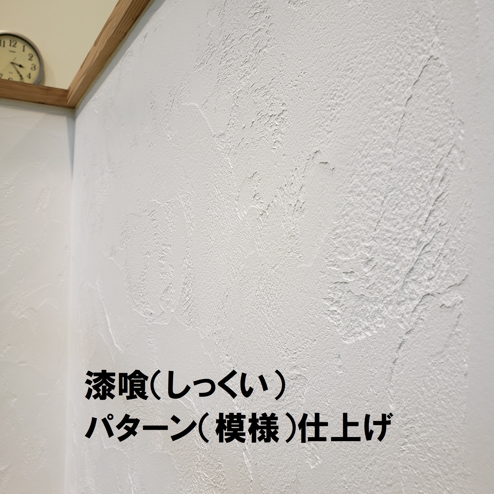 市場 漆喰壁 塗料 壁 壁材 練り済み漆喰 しっくい 塗り壁 ベジタウォール Vegeta WALL 16kg 左官 リフォーム 塗装 施工 内装  壁紙屋本舗