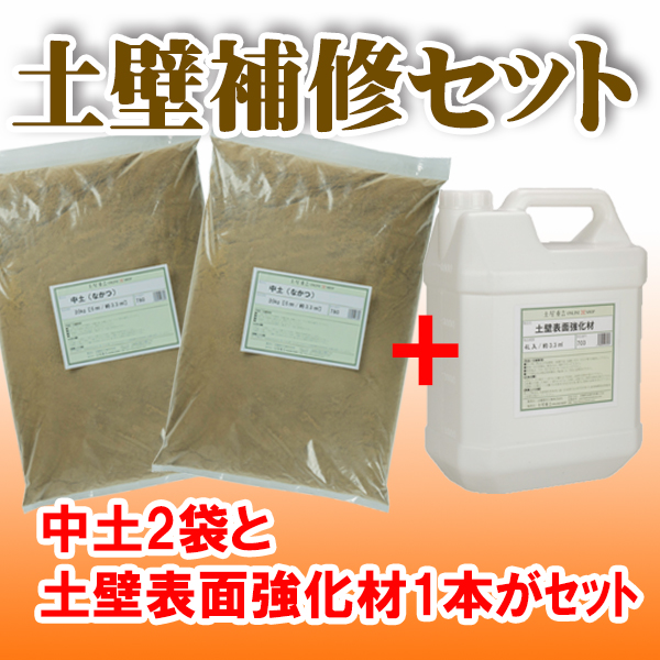 ちょっとした土壁の補修ならこれで楽々 プロ用の土壁 漆喰壁で本格的な塗り壁を楽しむブログ ちょっとした土壁の補修ならこれで楽々 プロ用の土壁 漆喰壁で本格的な塗り壁を楽しむブログ