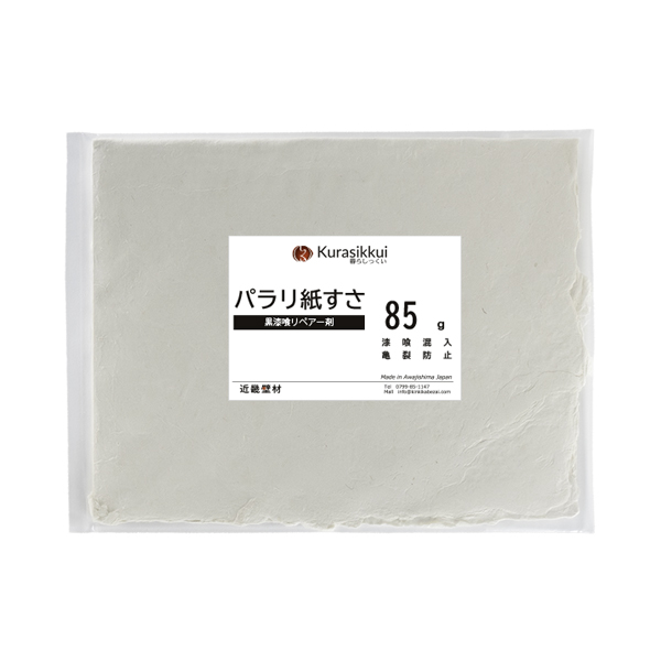 近畿壁材 | 商品名！ぱらり紙すさの由来・・・っていうほどじゃないけど