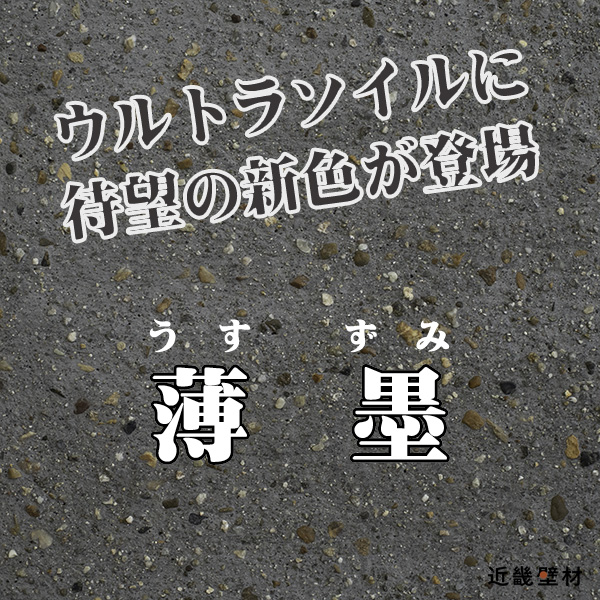 近畿壁材 素敵なお庭に素敵なウルトラソイル 外構にgood 近畿壁材 素敵なお庭に素敵なウルトラソイル 外構にgood