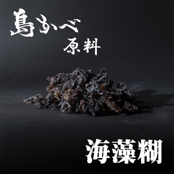 近畿壁材 漆喰に使われる海藻糊販売 海藻糊はこんなに優秀なんです