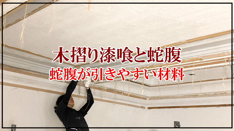 近畿壁材 蛇腹漆喰材料 軽量厚塗り蛇腹の引きやすい漆喰を販売 漆喰メーカー 近畿壁材 蛇腹漆喰材料 軽量厚塗り蛇腹の引きやすい漆喰を販売 漆喰メーカー