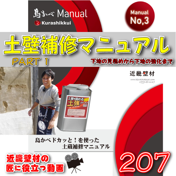 返品送料無料 土守 つちもり 1L 缶 近畿壁材工業