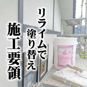 近畿壁材 勧められて洋風漆喰外壁に塗ったけど 1年でカビ 困った とお悩みの工務店様 大丈夫カビに強い淡路島の純白の漆喰で塗り直しませんか 近畿壁材 勧められて洋風漆喰外壁に塗ったけど 1年でカビ 困った とお悩みの工務店様 大丈夫カビに強い淡路島の純白の漆喰で塗り直しませんか