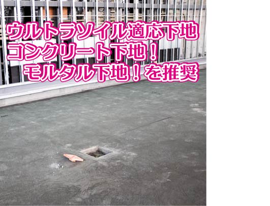 近畿壁材 土間材料 ウルトラソイル 高強度 薄塗りの土間たたき や洗い出しタイル仕上げ に飽きていませんか 土系舗装材 定番の土色デザイン以外にも 白い床 グレーの土間を作ることができます 近畿壁材 土間材料 ウルトラソイル 高強度 薄塗りの土間たたき や洗い出しタイル仕上げ に飽きていませんか 土系舗装材 定番の土色デザイン以外にも 白い床 グレーの土間を作ることができます