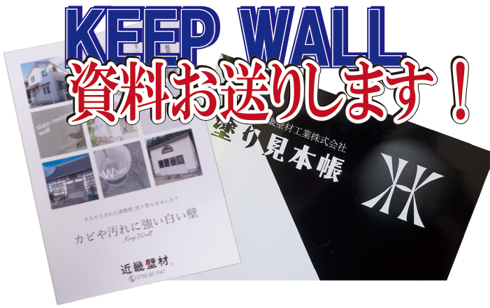 近畿壁材 カビと汚れに強い塗り壁 デザイン 住宅の外壁がモコモコでかわいく