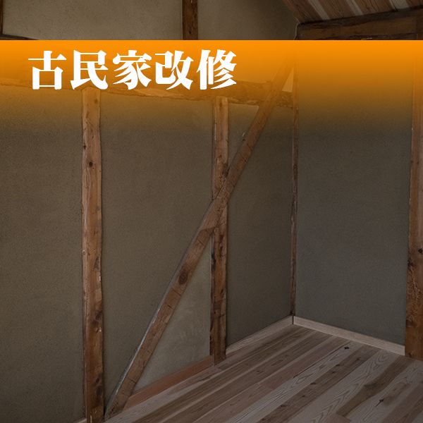 近畿壁材 | 塗ってくれい石膏ボードに直接塗れる土壁、店舗内装・事務 