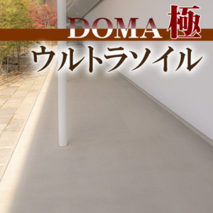 近畿壁材 製品一覧 土間たたき関連製品 近畿壁材 製品一覧 土間たたき関連製品