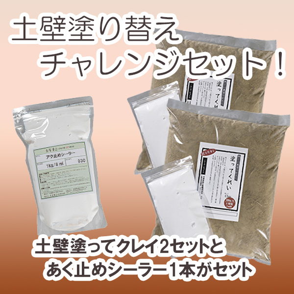 近畿壁材 | 土屋重吉オンラインショップ おすすめ商品 近畿壁材 | 土屋重吉オンラインショップ おすすめ商品