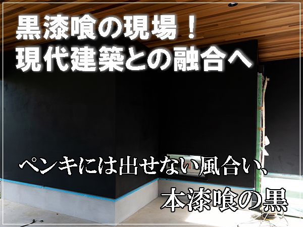 近畿壁材 匠に役立つ塗り壁ブログ 近畿壁材 匠に役立つ塗り壁ブログ