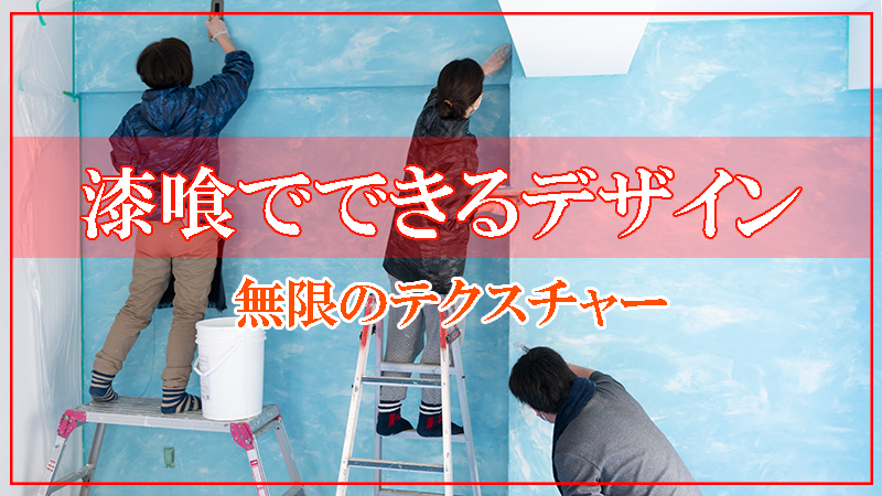 近畿壁材 漆喰のデザインで選ぶ オール漆喰の家 和モダンのかっこいいお家の内装 内壁 の提案
