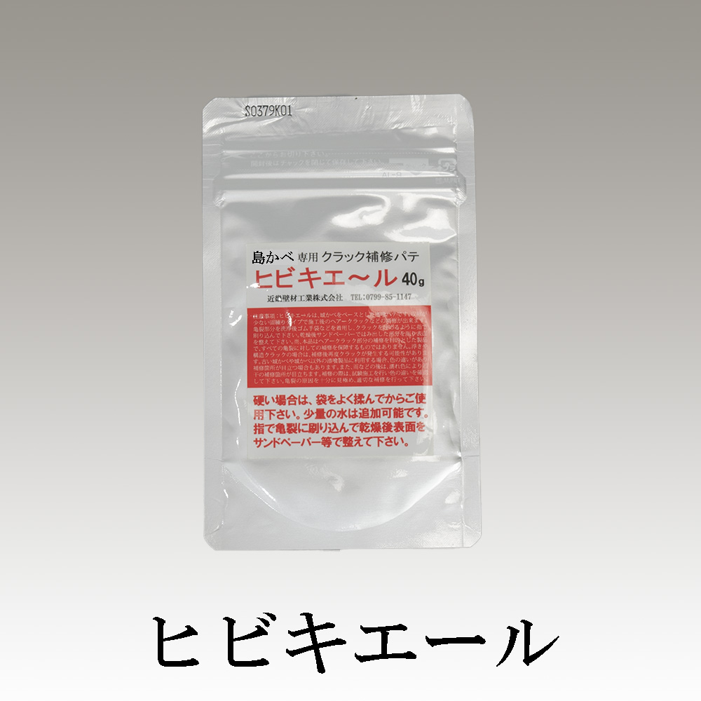 近畿壁材 漆喰用亀裂補修 ヒビキエール漆喰の施工後のヘアークラックを隠ぺいするクラック補修材 近畿壁材 漆喰用亀裂補修 ヒビキエール漆喰の施工後のヘアークラックを隠ぺいするクラック補修材