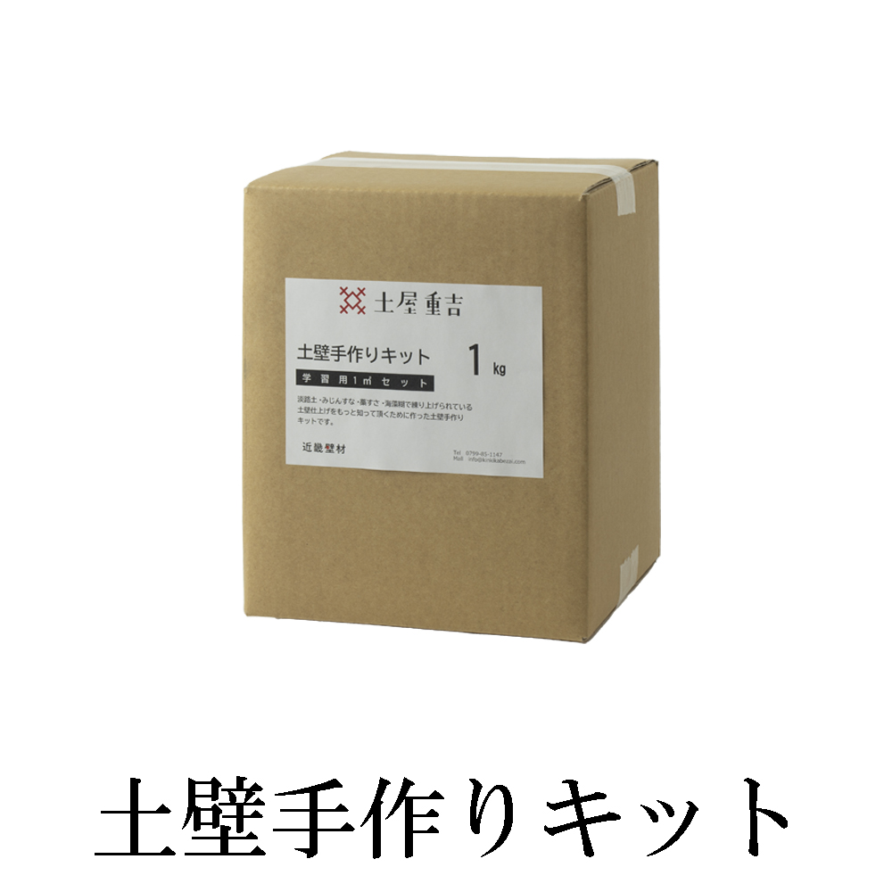 返品送料無料 土守 つちもり 1L 缶 近畿壁材工業