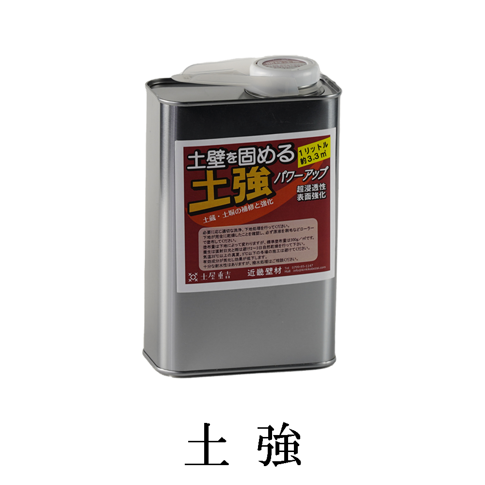 漆喰用撥水剤・ ミクサップ 800g×20袋 ケース　近畿壁材工業 - 3