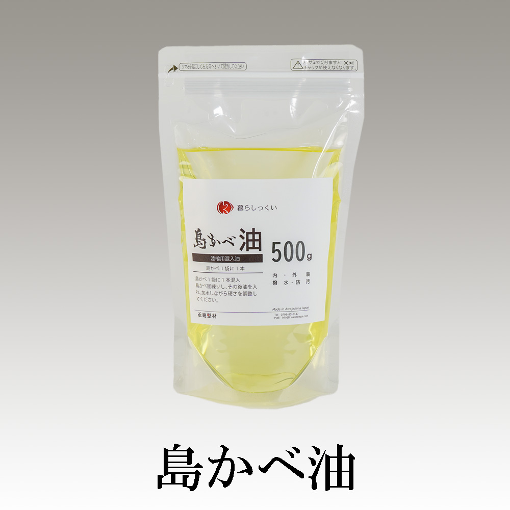 PEKI produced by 近畿壁材 | 本漆喰用・島かべ油伝統の漆喰の撥水効果 島かべ撥水剤