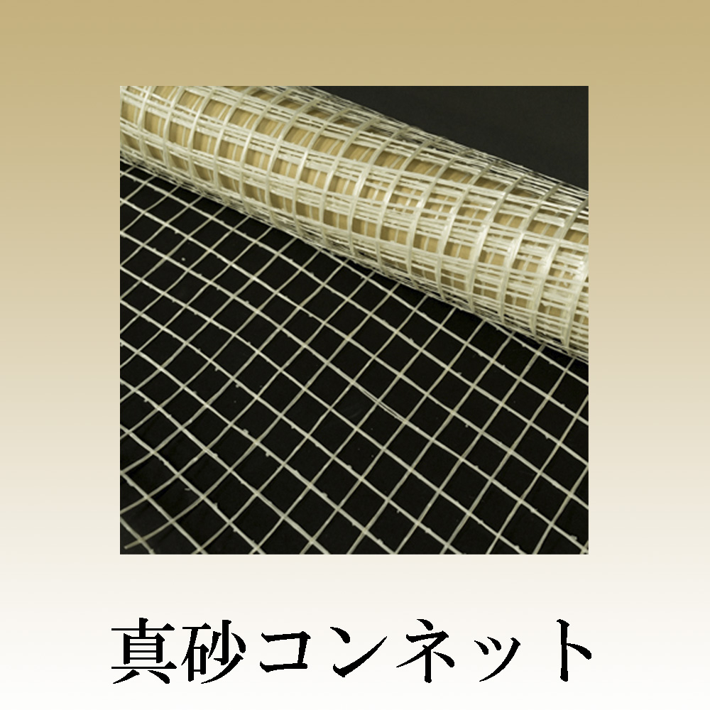 近畿壁材 真砂コンネット土間用亀裂防止ネット コーナー 角 塗り継ぎ部分など真砂コン土間が割れやすい箇所に 割れ防止で挟み込む専用ネット